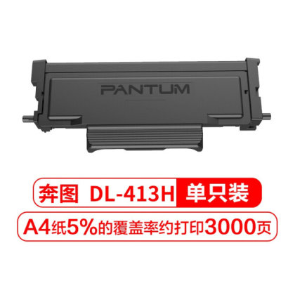  奔图 TL-413H 喷墨盒 适用于奔图P3305DN/M7105DN 高容（约3000页） 