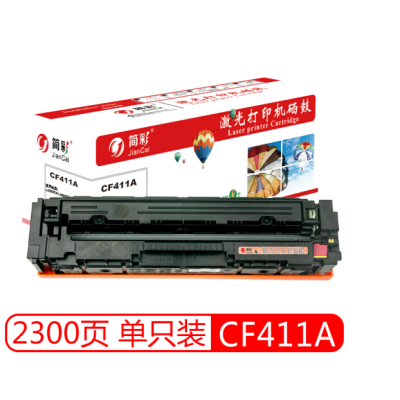 简彩（JEYCHARN）CF411A蓝色硒鼓 适用惠普 M452dn M452nw M452dw MFP M477fnw M377DW M477fdn M477fdw 