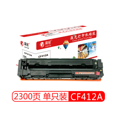 简彩（JEYCHARN）CF412A黄色硒鼓 适用惠普 M452dn M452nw M452dw MFP M477fnw M377DW M477fdn M477fdw 