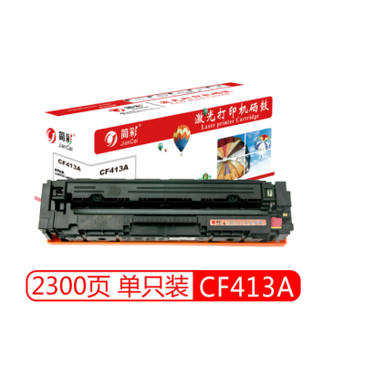 简彩（JEYCHARN）CF413A红色硒鼓 适用惠普 M452dn M452nw M452dw MFP M477fnw M377DW M477fdn M477fdw 