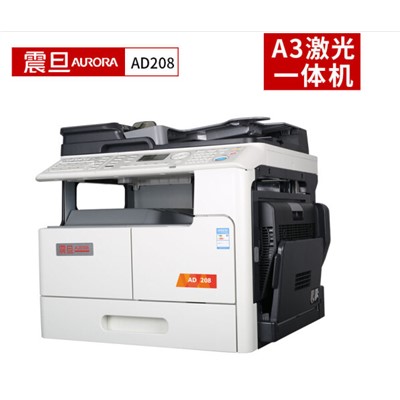 震旦（AURORA）AD208  黑白A3多功能一体机 双面打印复印带输稿器