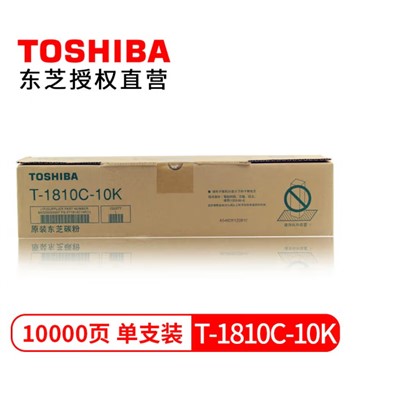 东芝（TOSHIBA）喷墨盒 T-1810C墨粉 高容粉盒适用 E181 182 211 212 242原装碳粉 T-1810C-10K中容量